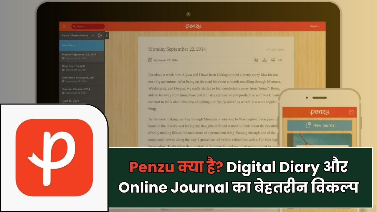 Penzu क्या है? Digital Diary और Online Journal का बेहतरीन विकल्प
