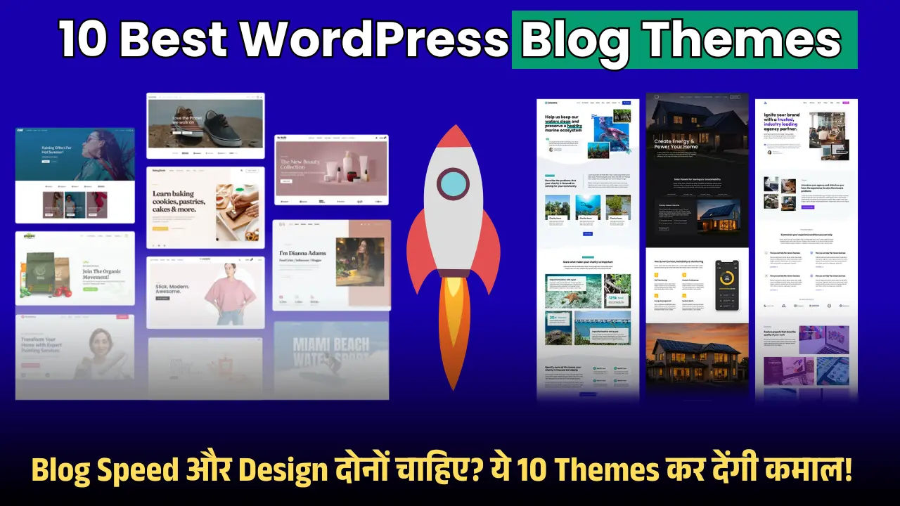 10 Best WordPress Blog Themes 2026 – सबसे अच्छी थीम कौनसी है ?