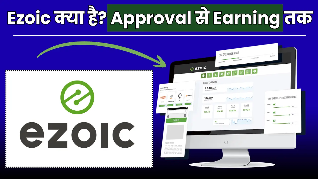 Ezoic क्या है? पूरी जानकारी - Approval से Earning तक