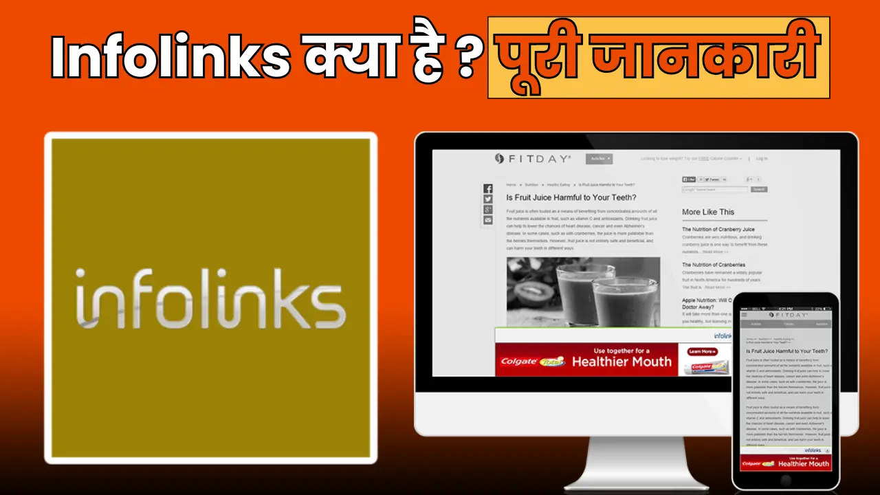 Infolinks क्या है? पूरी जानकारी 2026 - Approval से Earning तक