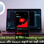 YouTube Shorts Trending Hashtags 2026